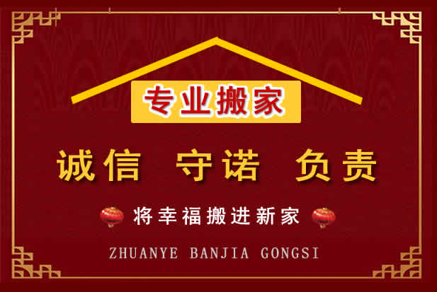 潘集搬家电话