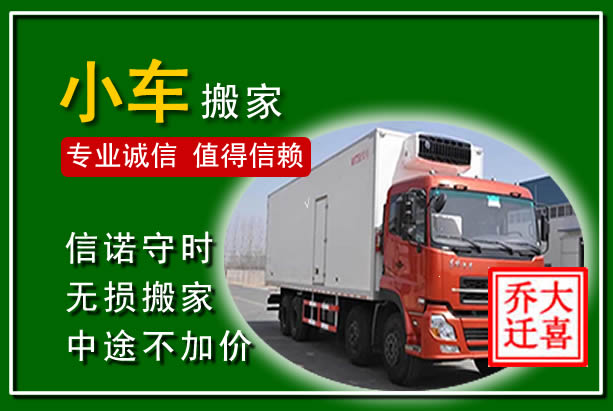 潘集物品搬运